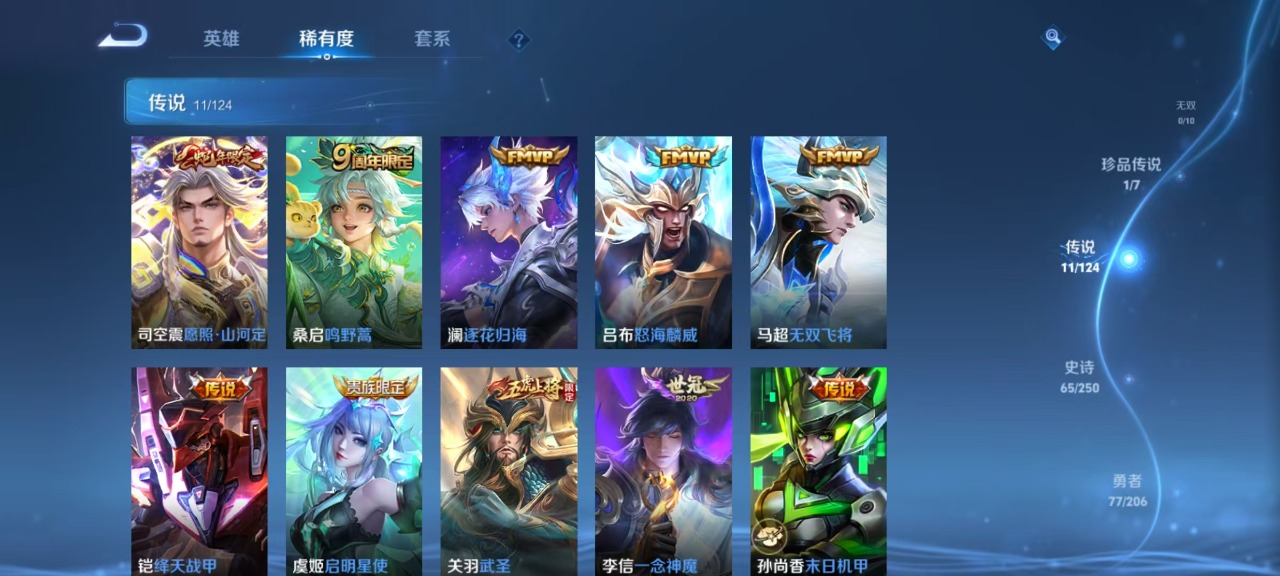 WZQM3117687王者荣耀账号详情图9 WZQM3117687王者荣耀账号详情图9