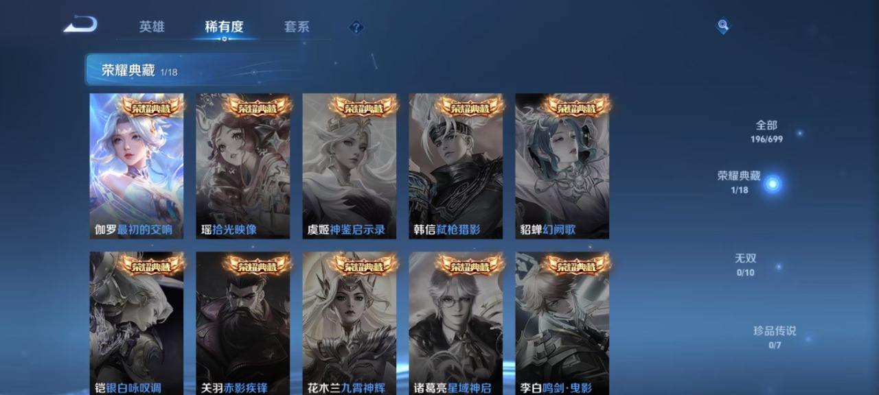 WZQM3118942王者荣耀账号详情图10 WZQM3118942王者荣耀账号详情图10