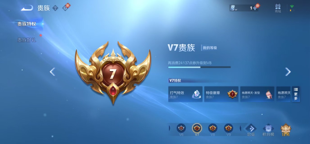 WZQM3117708王者荣耀账号详情图3 WZQM3117708王者荣耀账号详情图3
