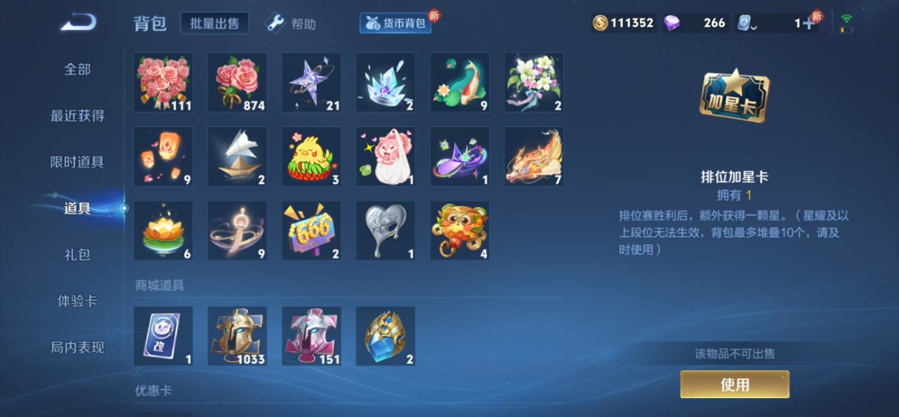 WZQM3117708王者荣耀账号详情图2 WZQM3117708王者荣耀账号详情图2