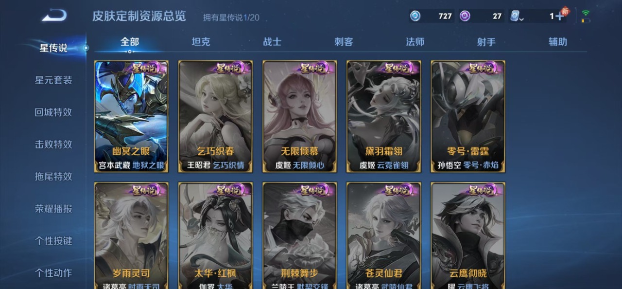 WZQM3117708王者荣耀账号详情图5 WZQM3117708王者荣耀账号详情图5