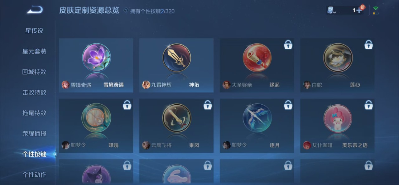WZQM3117708王者荣耀账号详情图4 WZQM3117708王者荣耀账号详情图4