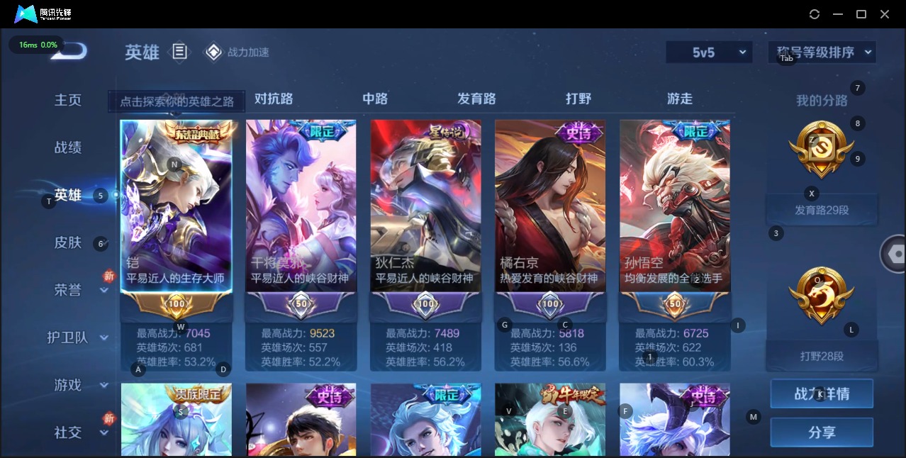 WZQM3117710王者荣耀账号详情图4 WZQM3117710王者荣耀账号详情图4
