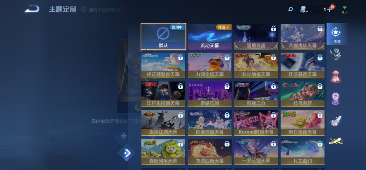 WZQM3117708王者荣耀账号详情图6 WZQM3117708王者荣耀账号详情图6