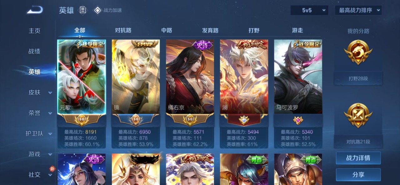 WZQM3117708王者荣耀账号详情图7 WZQM3117708王者荣耀账号详情图7