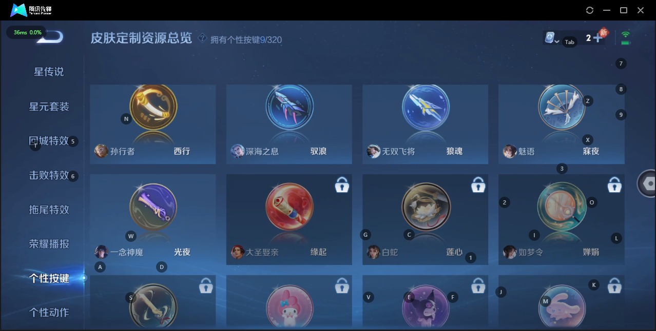 WZQM3117710王者荣耀账号详情图6 WZQM3117710王者荣耀账号详情图6