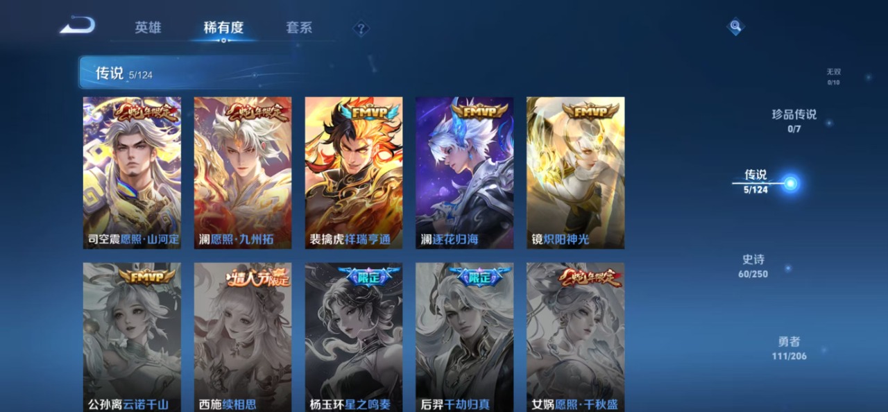 WZQM3117708王者荣耀账号详情图9 WZQM3117708王者荣耀账号详情图9