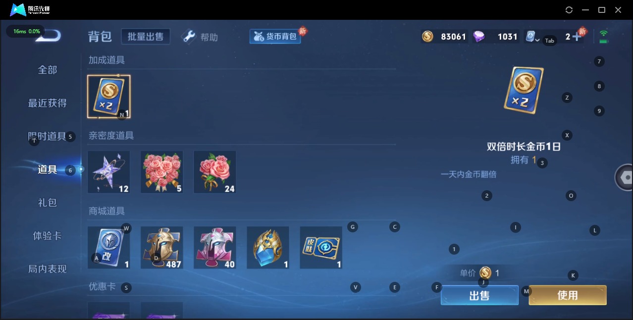 WZQM3117710王者荣耀账号详情图8 WZQM3117710王者荣耀账号详情图8