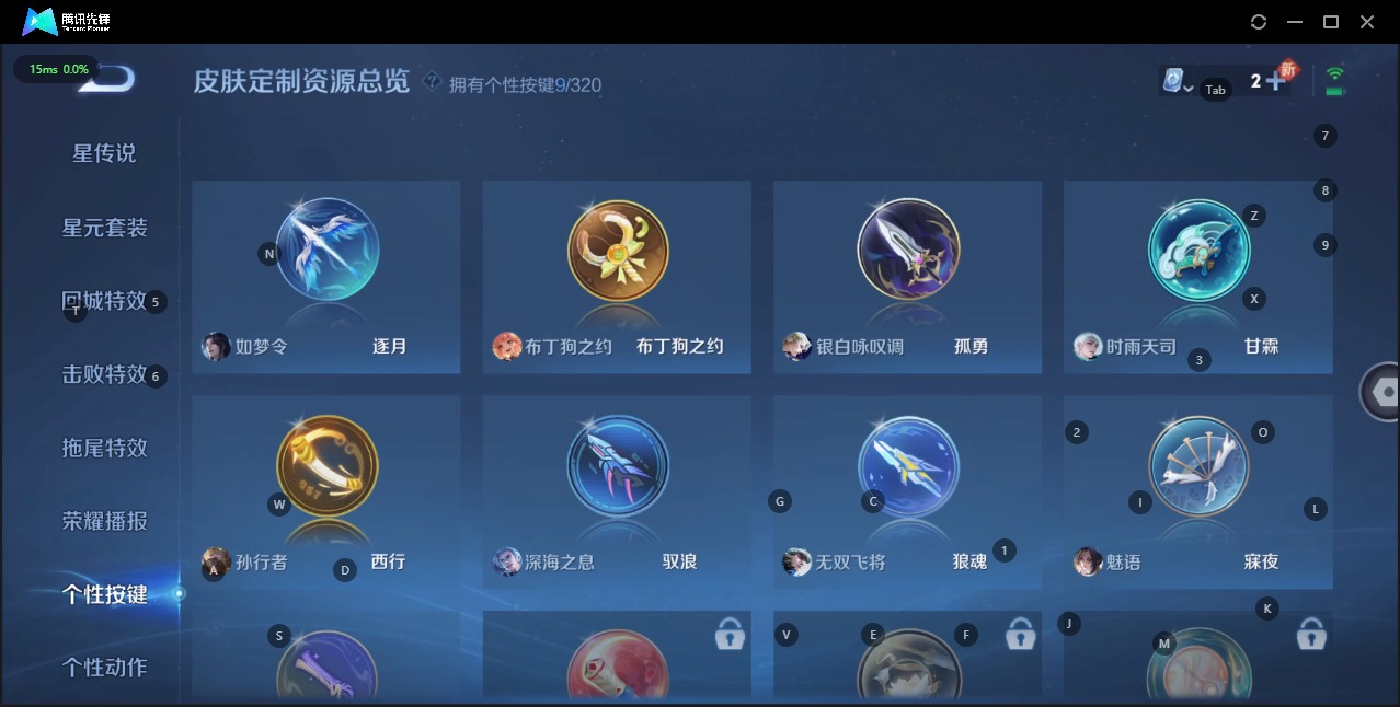 WZQM3117710王者荣耀账号详情图9 WZQM3117710王者荣耀账号详情图9