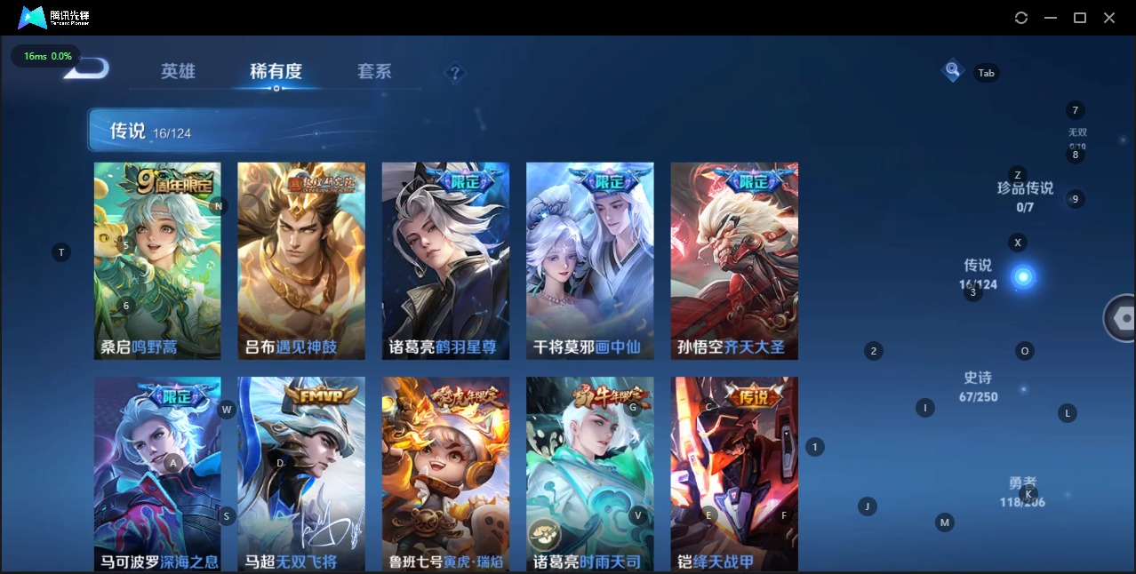 WZQM3117710王者荣耀账号详情图11 WZQM3117710王者荣耀账号详情图11