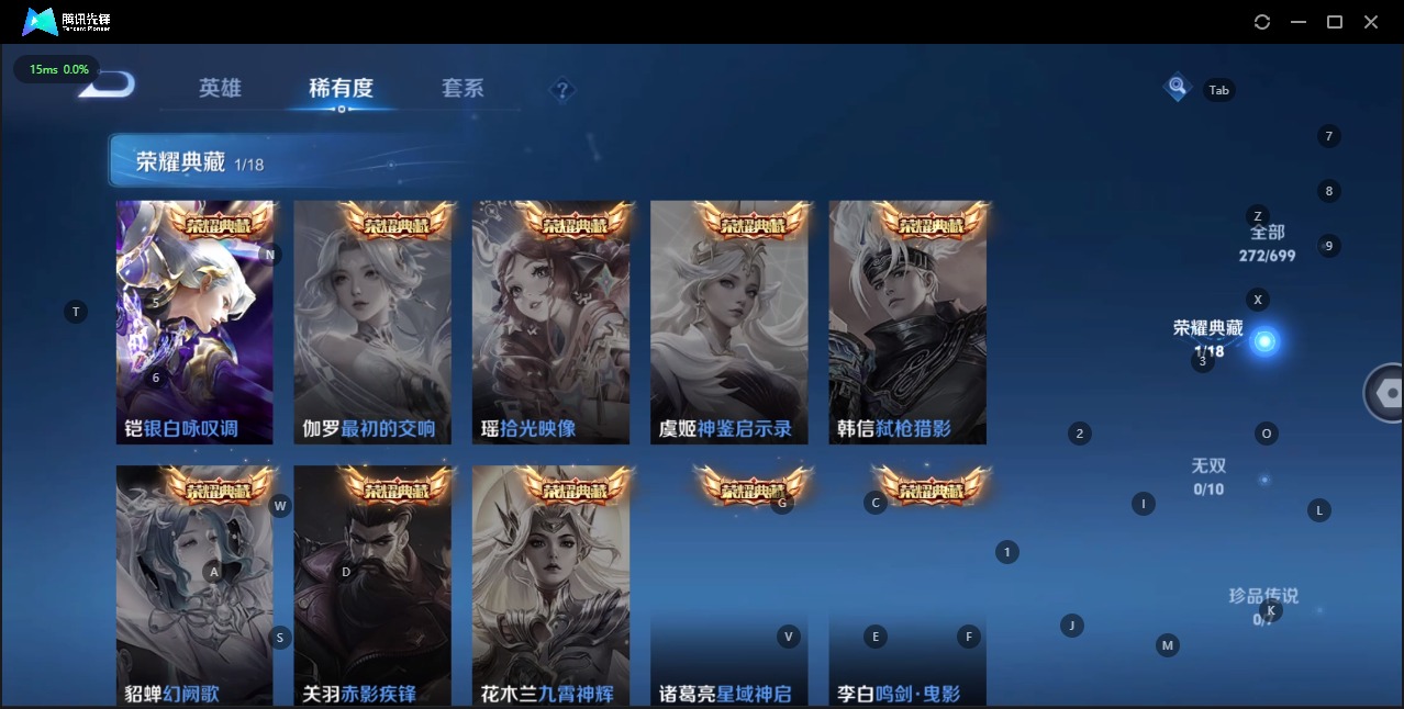 WZQM3117710王者荣耀账号详情图10 WZQM3117710王者荣耀账号详情图10