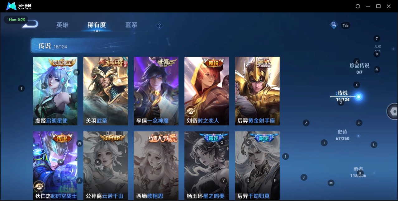 WZQM3117710王者荣耀账号详情图12 WZQM3117710王者荣耀账号详情图12