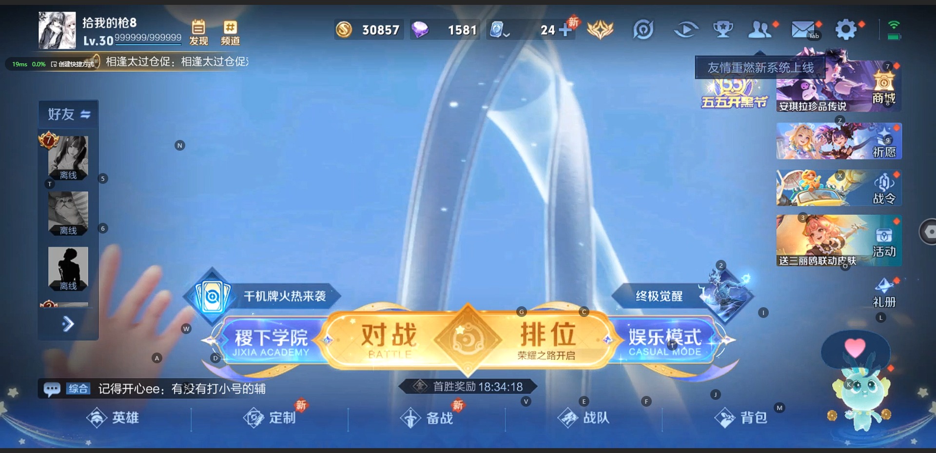 王者荣耀账号苹果QQ3英雄 174皮肤 可修改实名 传说皮：琥珀纪元马超,山海·炽霜斩(李信年限),黄金射手座,炽阳神光