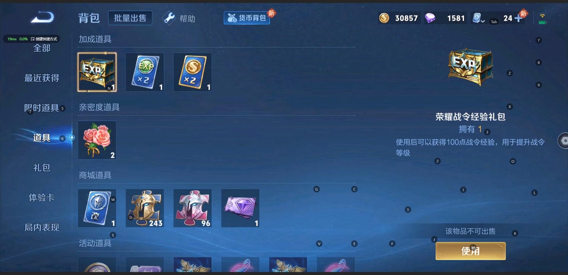 WZQM3117712王者荣耀账号详情图4 WZQM3117712王者荣耀账号详情图4