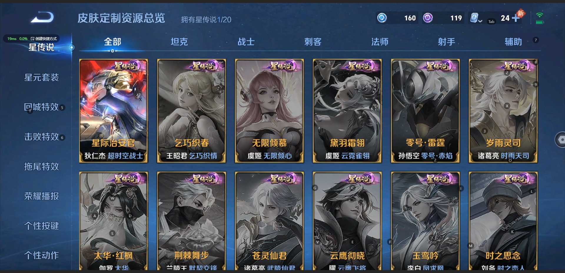 WZQM3117712王者荣耀账号详情图6 WZQM3117712王者荣耀账号详情图6