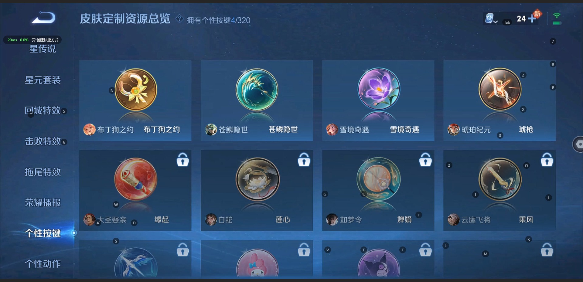 WZQM3117712王者荣耀账号详情图7 WZQM3117712王者荣耀账号详情图7
