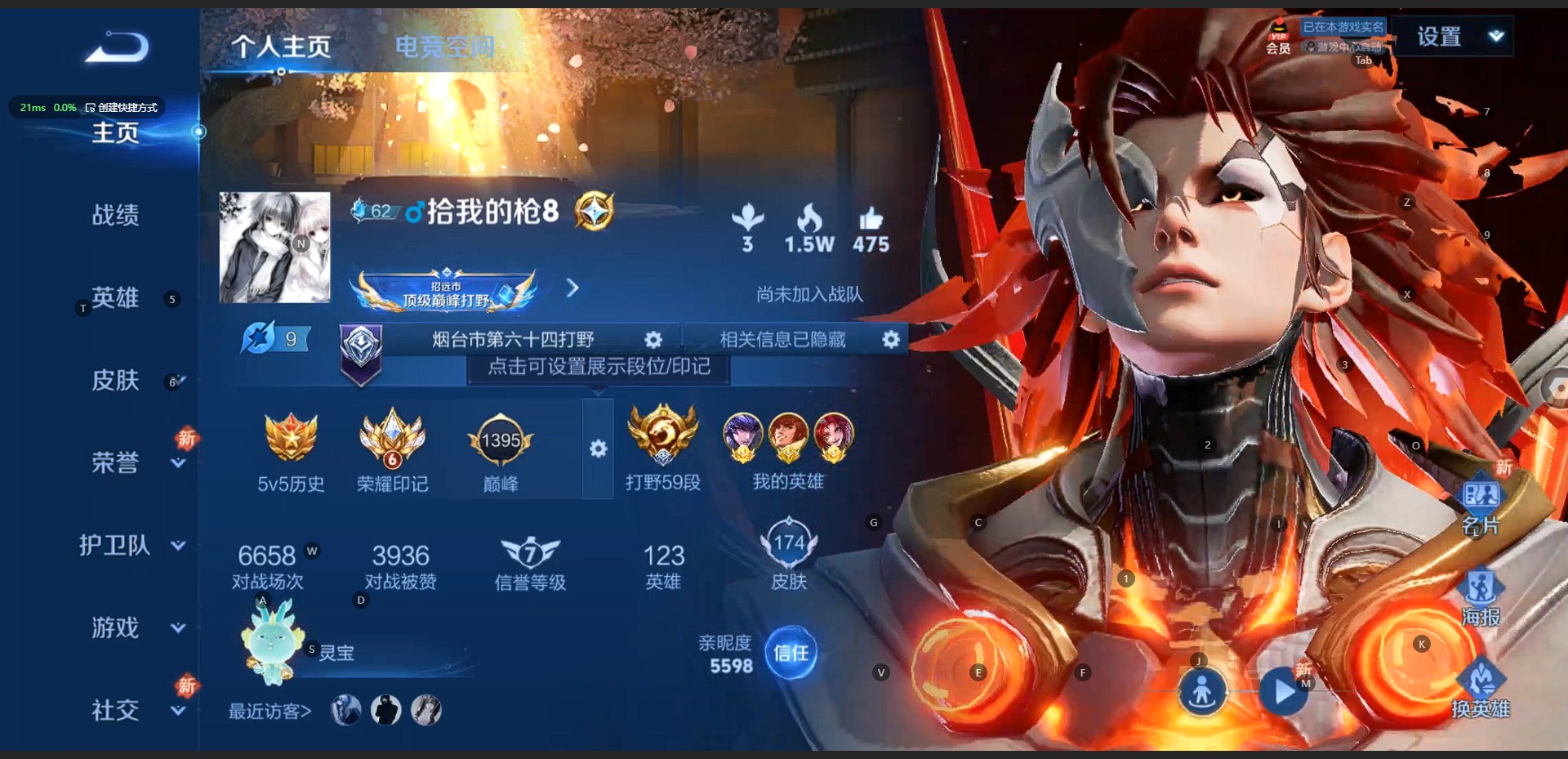 WZQM3117712王者荣耀账号详情图8 WZQM3117712王者荣耀账号详情图8