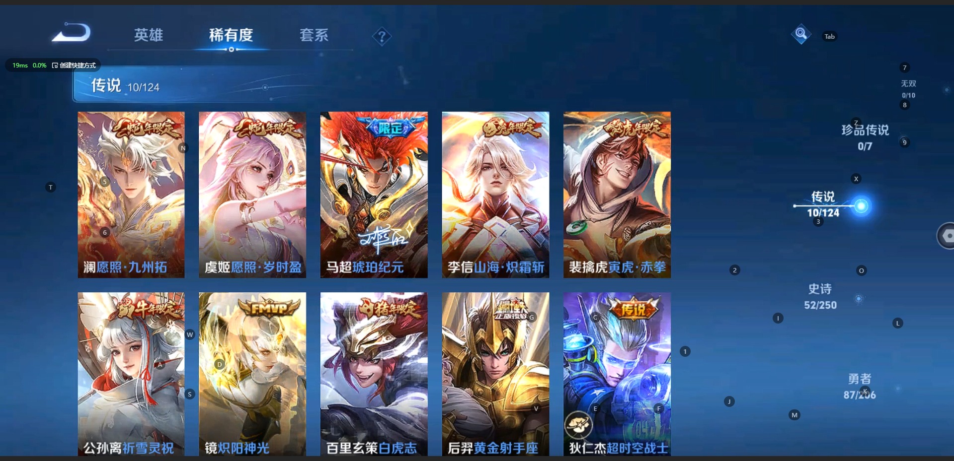 WZQM3117712王者荣耀账号详情图11 WZQM3117712王者荣耀账号详情图11