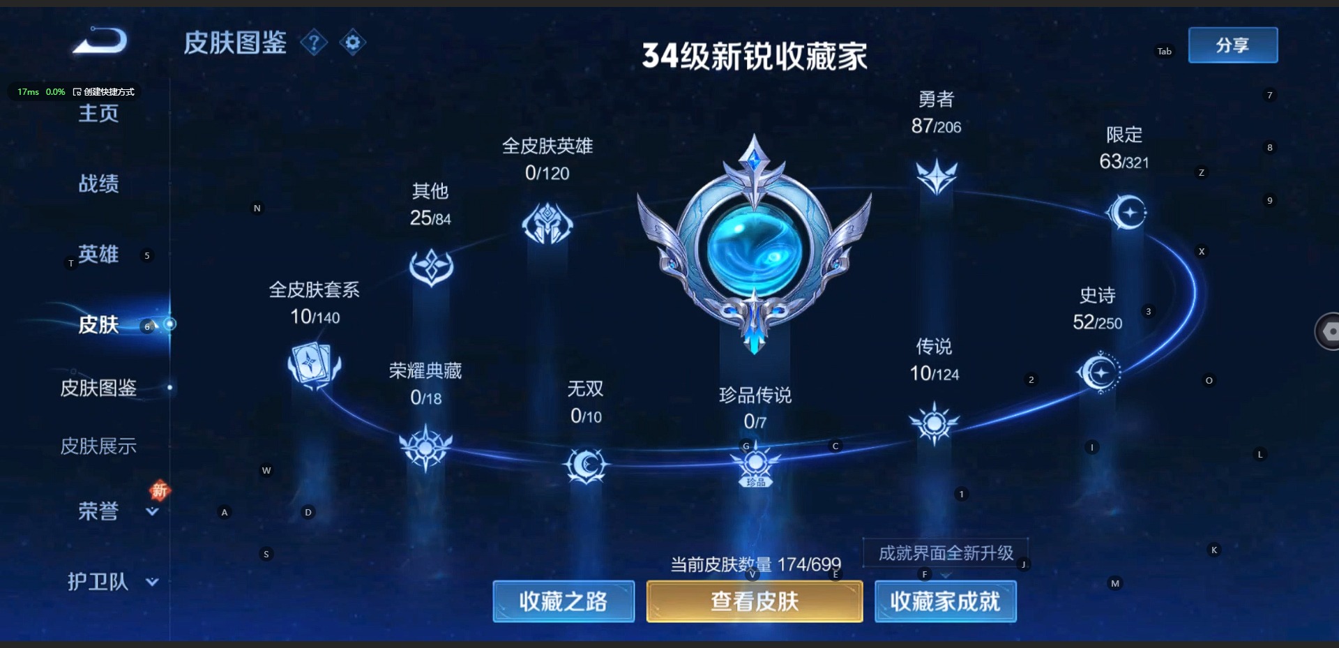 WZQM3117712王者荣耀账号详情图10 WZQM3117712王者荣耀账号详情图10