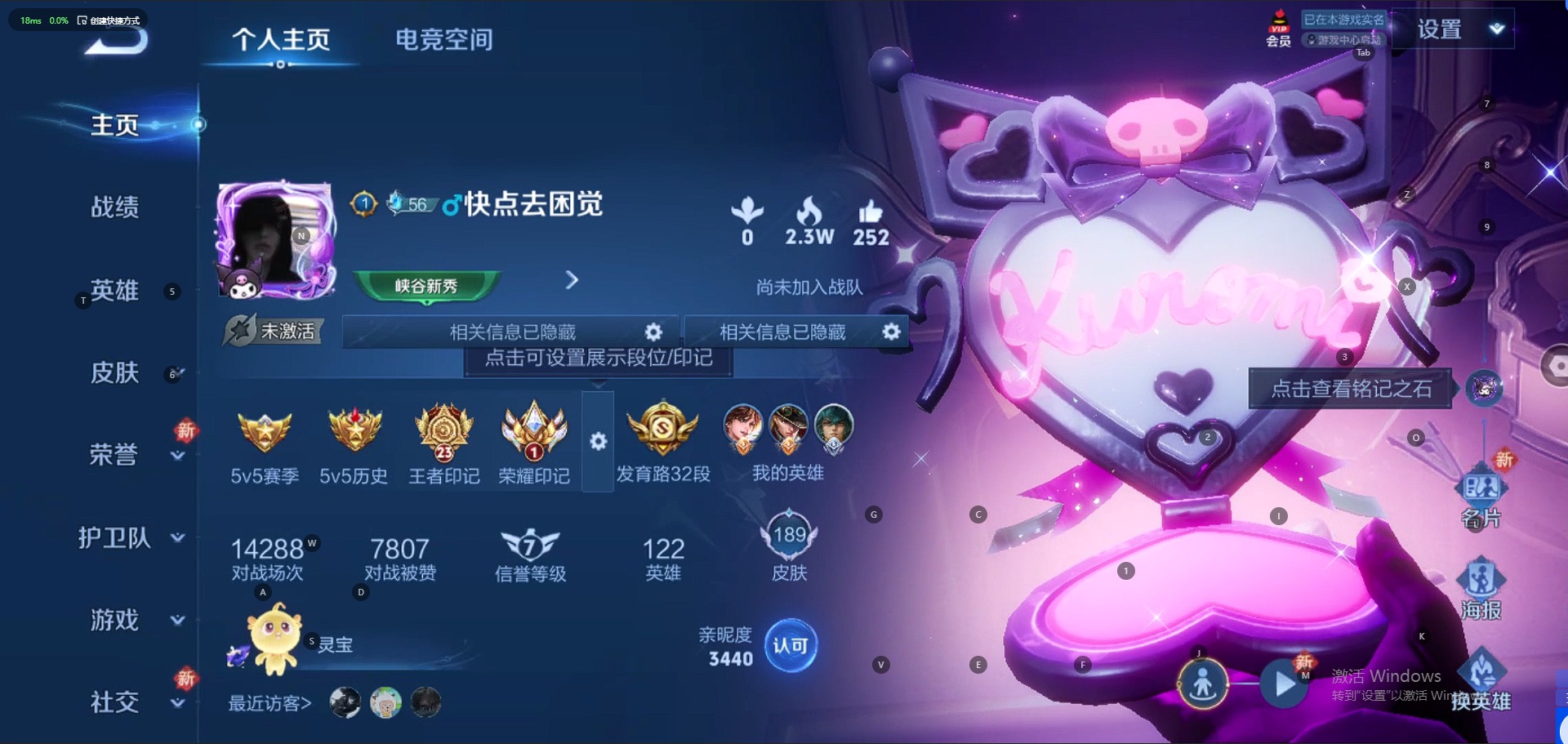 王者荣耀账号安卓QQ传说 122英雄 189皮肤 可修改实名 珍品传说：怪盗基德,酷洛米之心 珍宝阁皮：女武神,玩趣恶龙