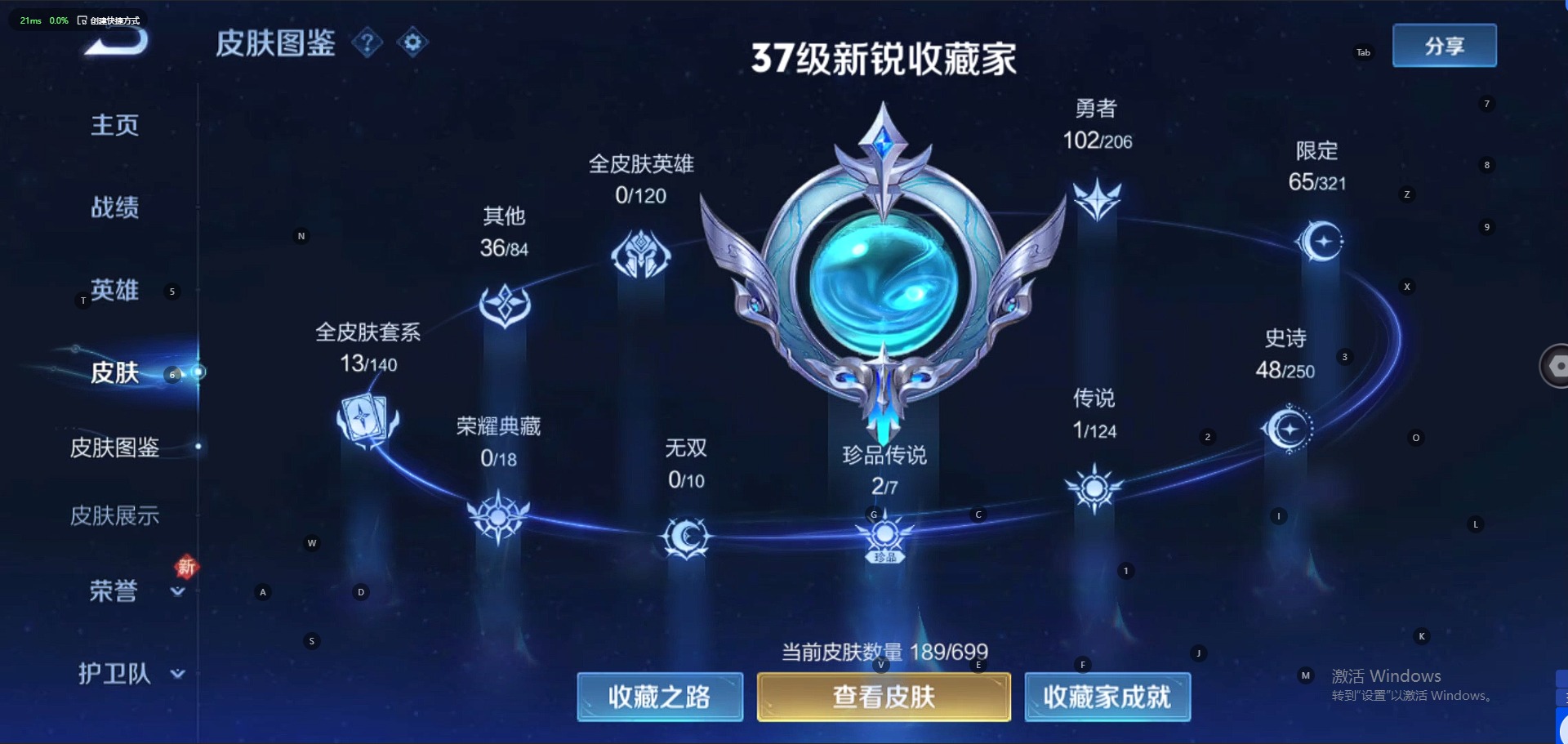 WZQM3119142王者荣耀账号详情图2 WZQM3119142王者荣耀账号详情图2