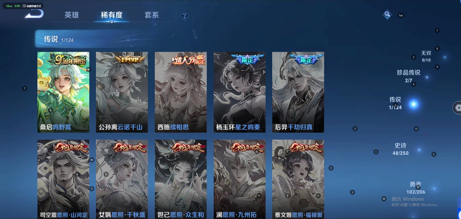 WZQM3119142王者荣耀账号详情图5 WZQM3119142王者荣耀账号详情图5