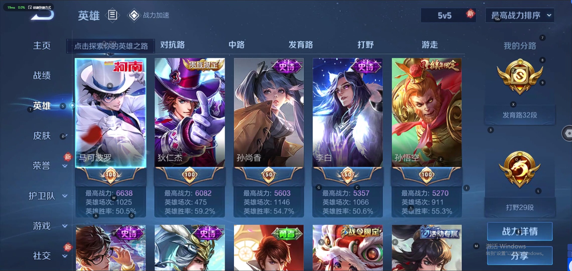 WZQM3119142王者荣耀账号详情图4 WZQM3119142王者荣耀账号详情图4