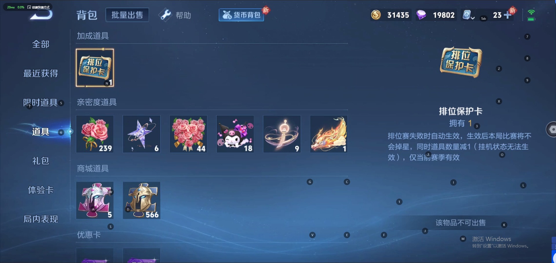 WZQM3119142王者荣耀账号详情图6 WZQM3119142王者荣耀账号详情图6