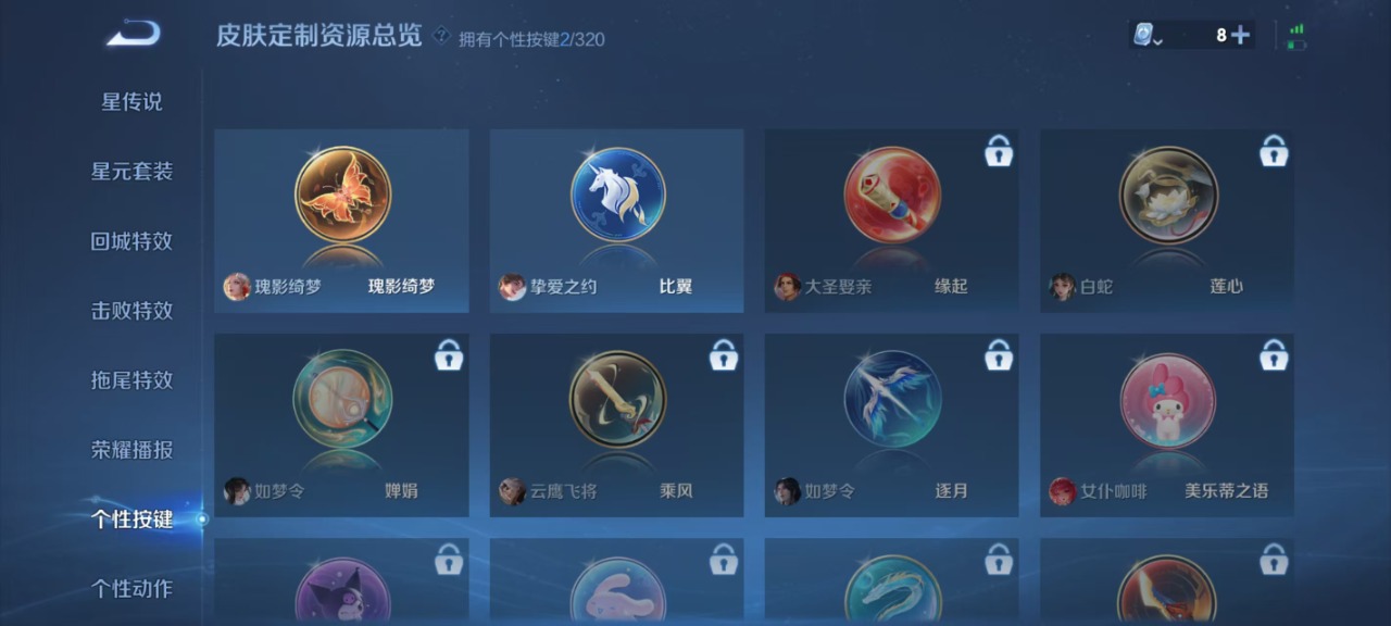 WZQM3117786王者荣耀账号详情图2 WZQM3117786王者荣耀账号详情图2