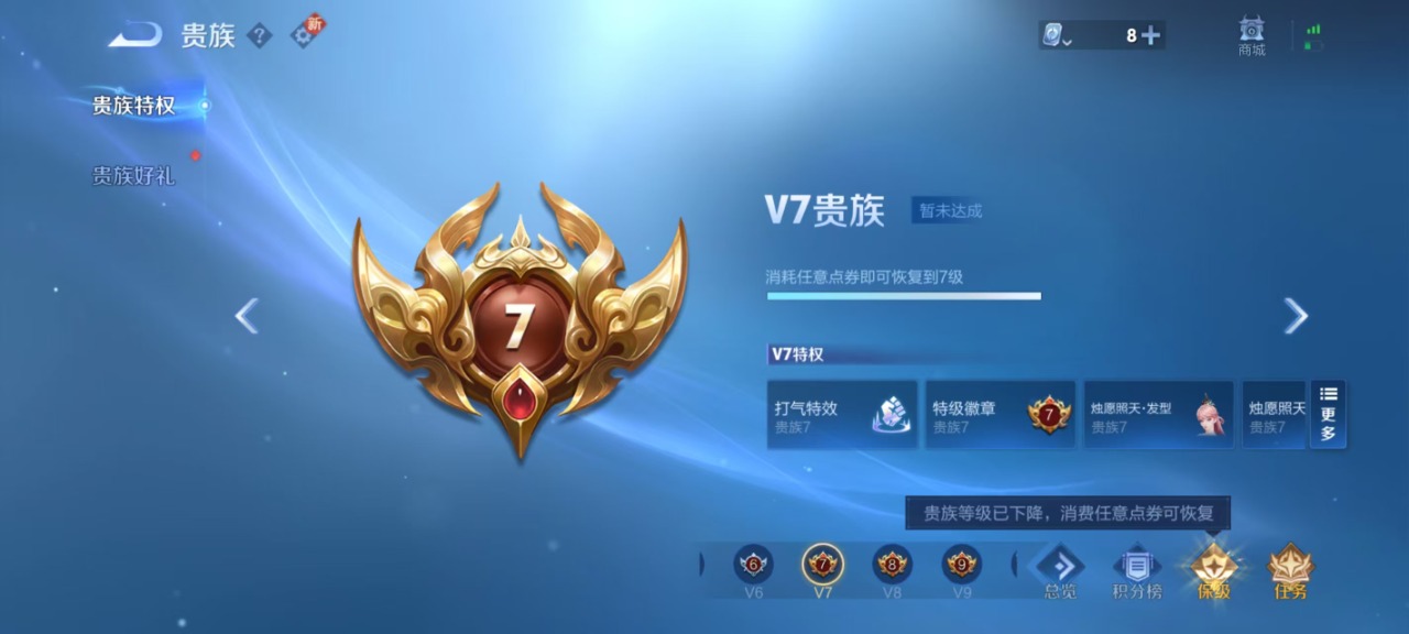 WZQM3117786王者荣耀账号详情图5 WZQM3117786王者荣耀账号详情图5
