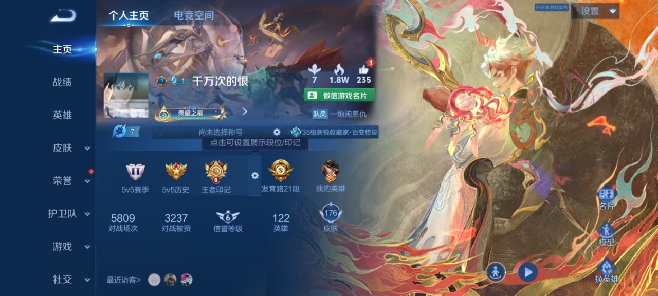 WZQM3117786王者荣耀账号详情图11 WZQM3117786王者荣耀账号详情图11