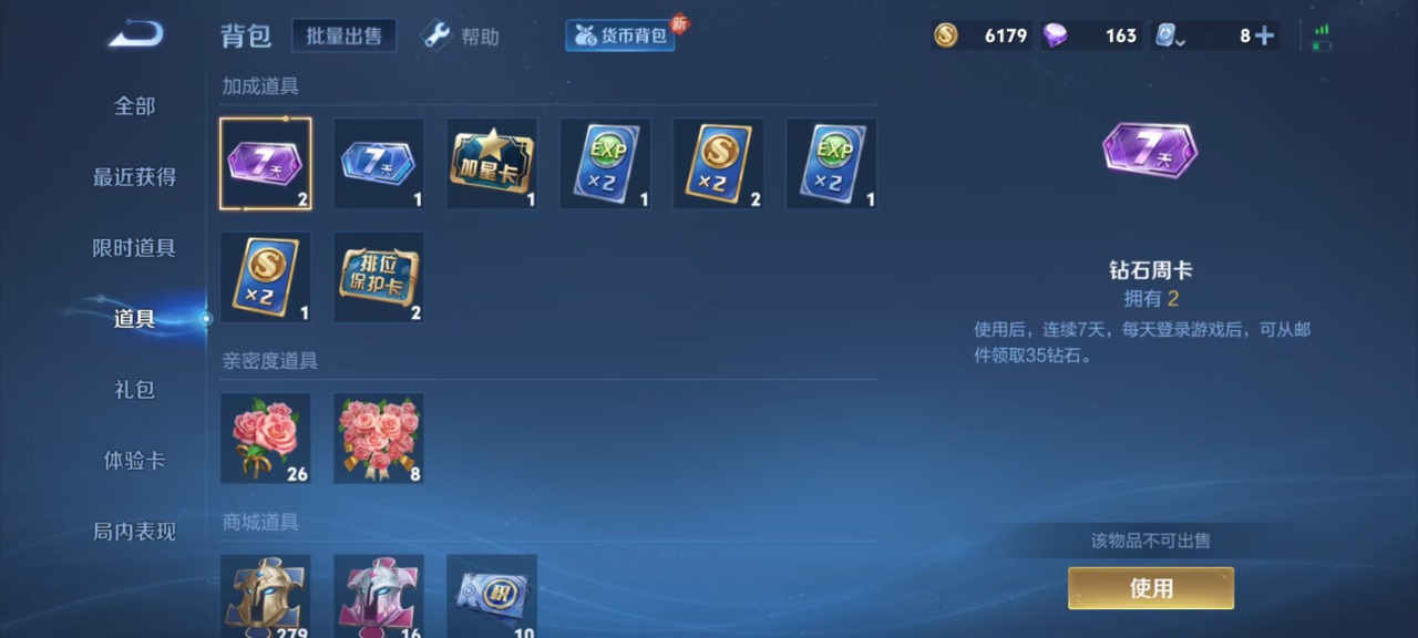 WZQM3117786王者荣耀账号详情图12 WZQM3117786王者荣耀账号详情图12
