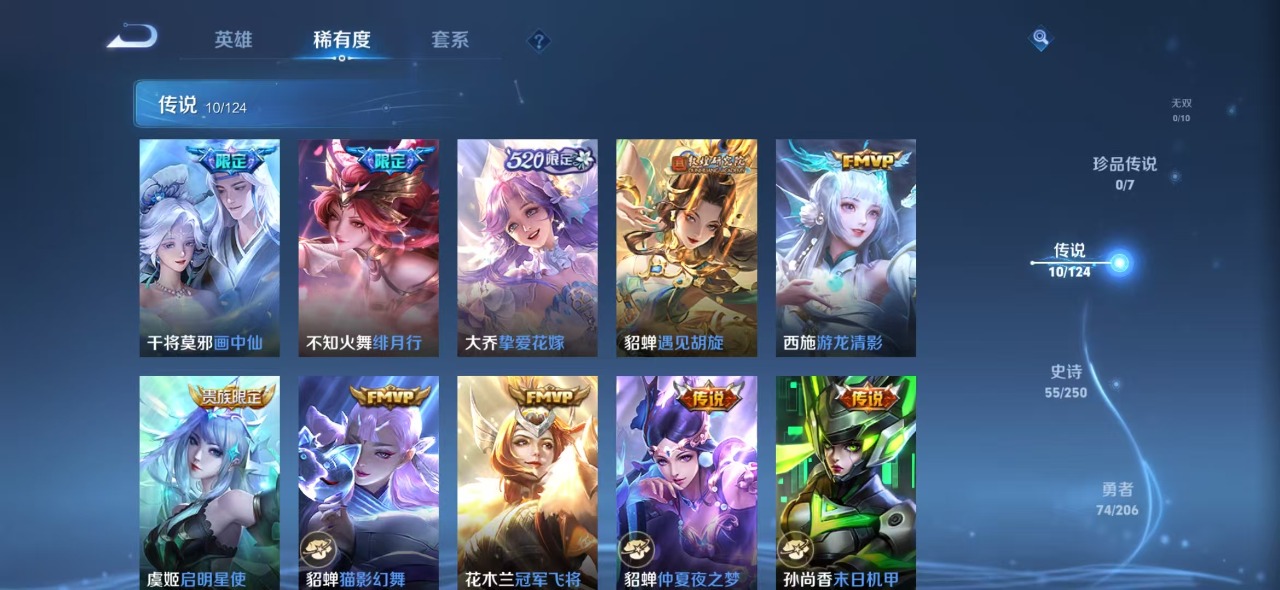 WZQM3117850王者荣耀账号详情图7 WZQM3117850王者荣耀账号详情图7