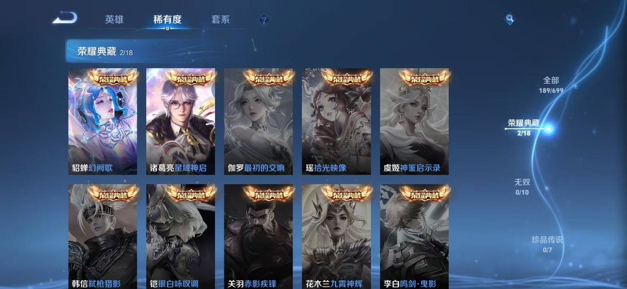 WZQM3117850王者荣耀账号详情图6 WZQM3117850王者荣耀账号详情图6