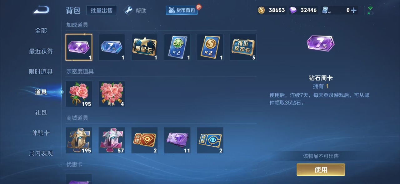 WZQM3117850王者荣耀账号详情图11 WZQM3117850王者荣耀账号详情图11