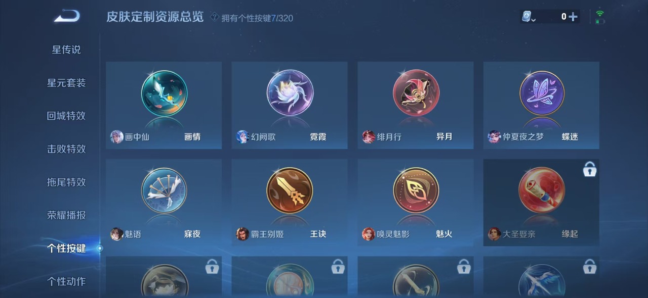WZQM3117850王者荣耀账号详情图10 WZQM3117850王者荣耀账号详情图10