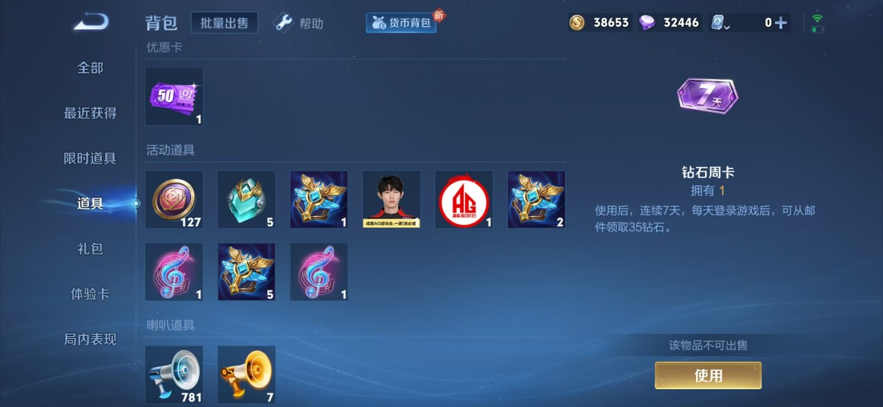 WZQM3117850王者荣耀账号详情图12 WZQM3117850王者荣耀账号详情图12