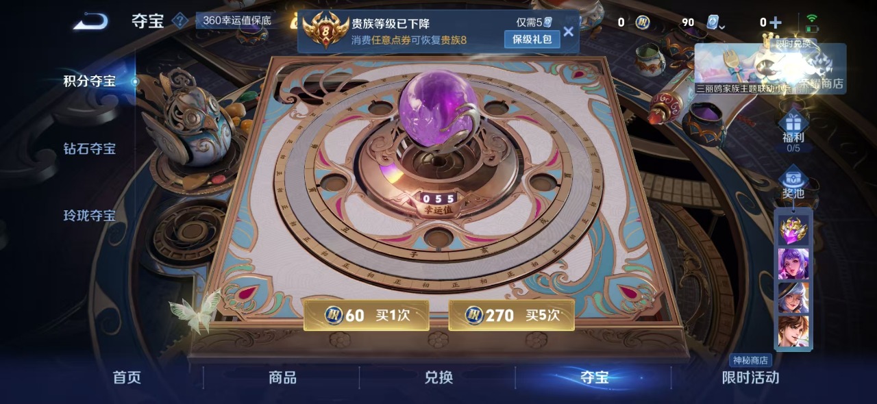 WZQM3117850王者荣耀账号详情图14 WZQM3117850王者荣耀账号详情图14