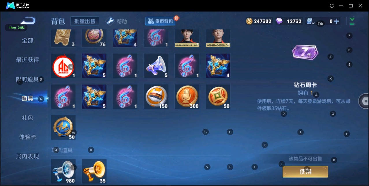 WZQM3117852王者荣耀账号详情图5 WZQM3117852王者荣耀账号详情图5