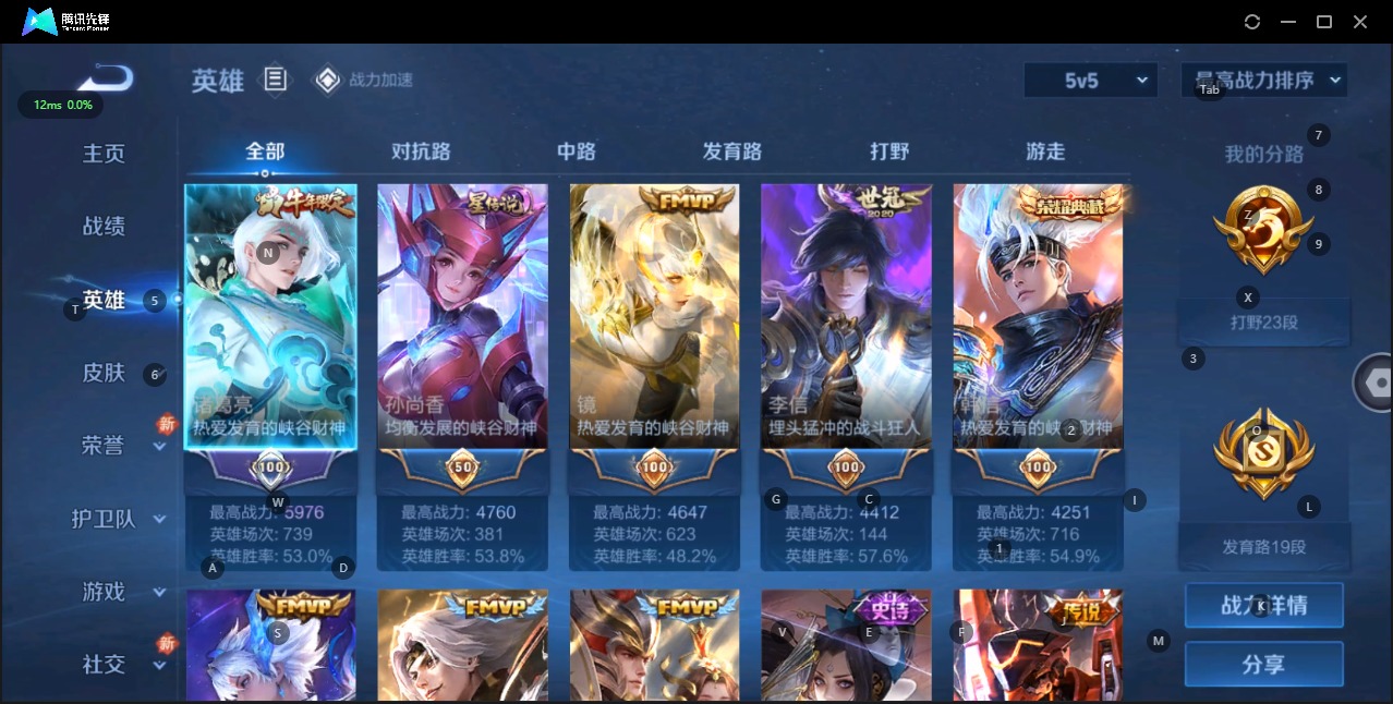 WZQM3117852王者荣耀账号详情图4 WZQM3117852王者荣耀账号详情图4