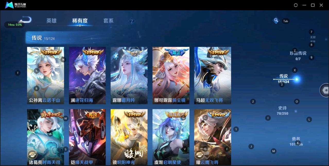 WZQM3117852王者荣耀账号详情图6 WZQM3117852王者荣耀账号详情图6