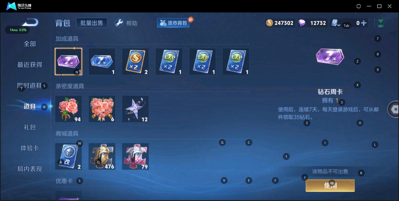 WZQM3117852王者荣耀账号详情图9 WZQM3117852王者荣耀账号详情图9