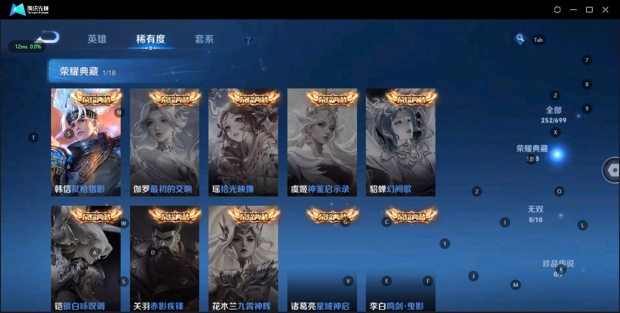 WZQM3117852王者荣耀账号详情图8 WZQM3117852王者荣耀账号详情图8