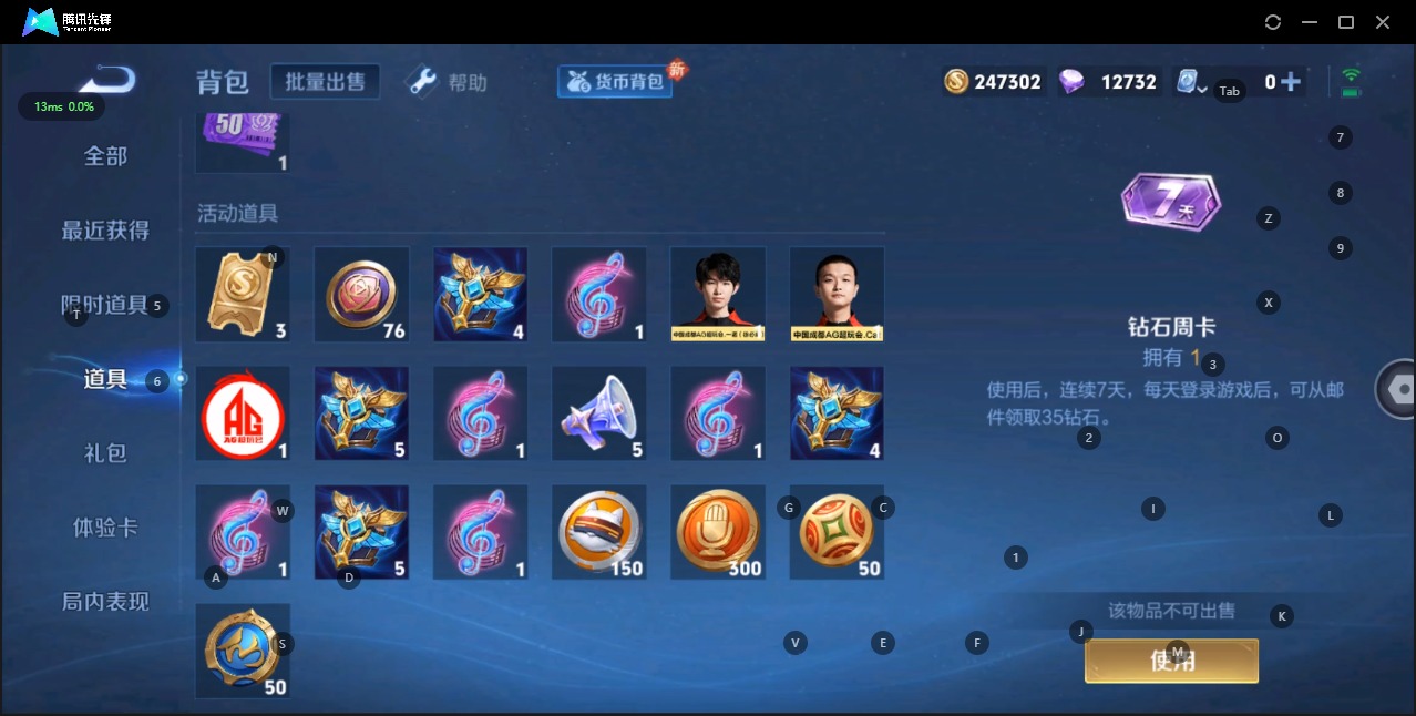 WZQM3117852王者荣耀账号详情图10 WZQM3117852王者荣耀账号详情图10