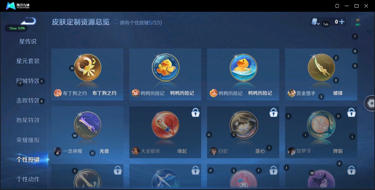 WZQM3117852王者荣耀账号详情图13 WZQM3117852王者荣耀账号详情图13