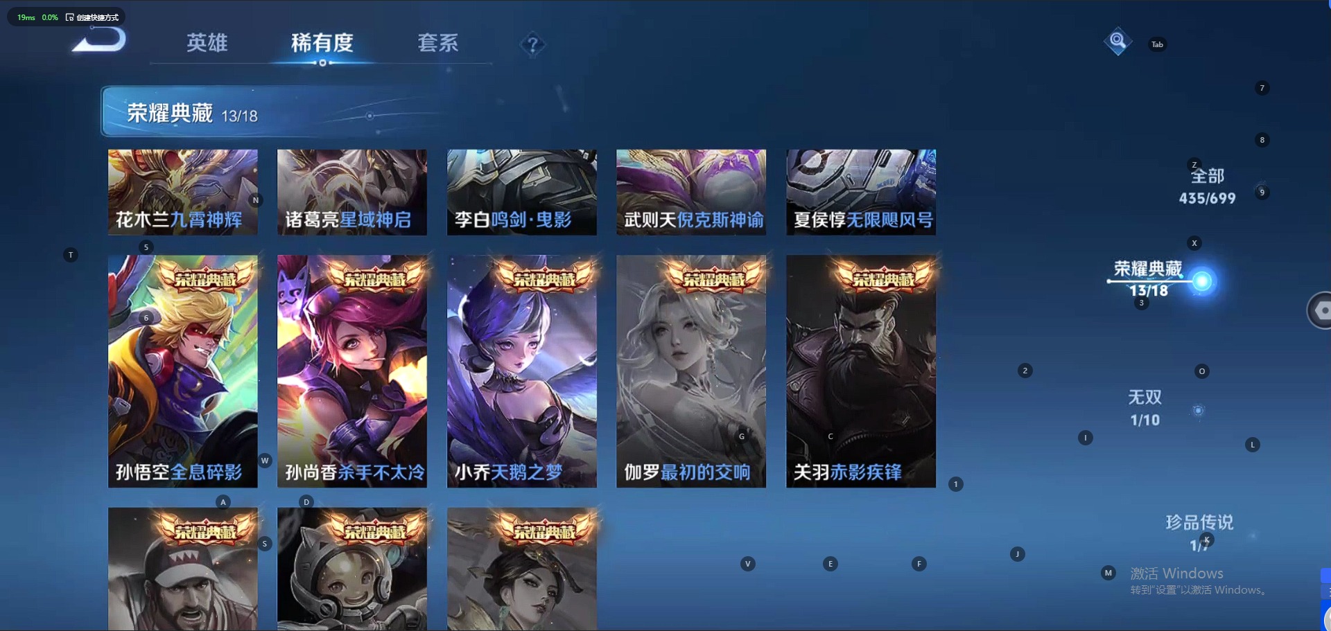 王者荣耀账号安卓QQ无双 1珍品传说 68传说 125英雄 435皮肤 典藏英雄武则天 可修改实名 荣耀水晶：拾光映像(