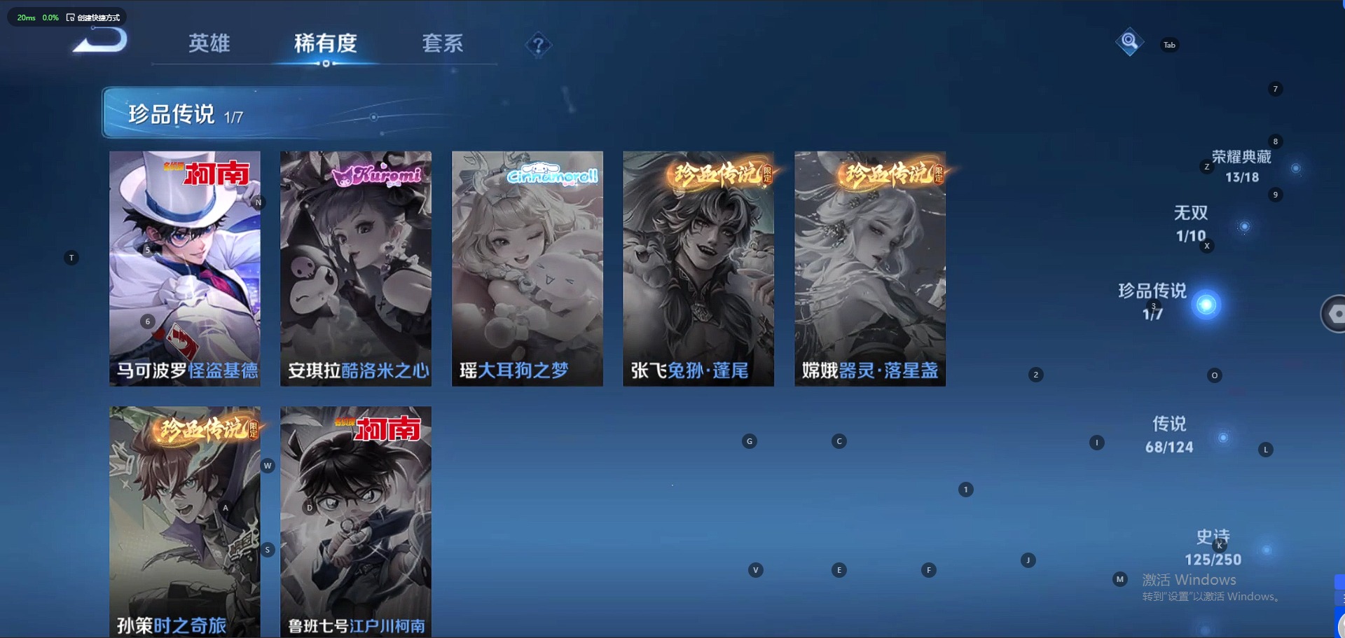 WZQM3118956王者荣耀账号详情图3 WZQM3118956王者荣耀账号详情图3