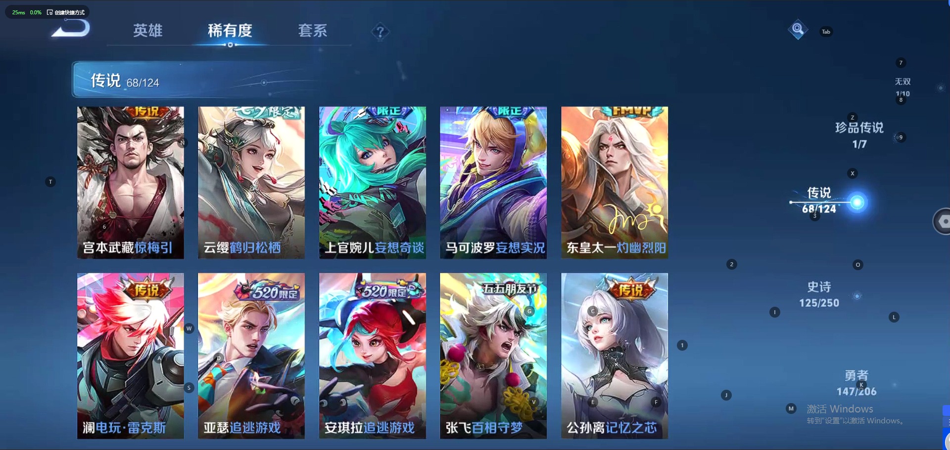 WZQM3118956王者荣耀账号详情图6 WZQM3118956王者荣耀账号详情图6