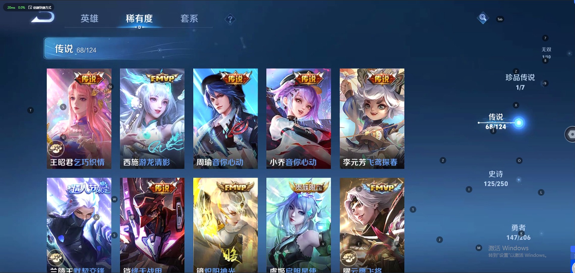 WZQM3118956王者荣耀账号详情图8 WZQM3118956王者荣耀账号详情图8