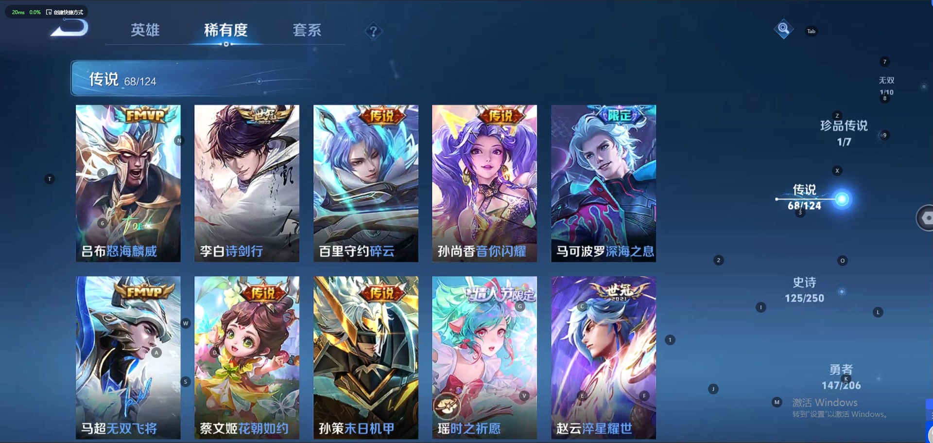 WZQM3118956王者荣耀账号详情图7 WZQM3118956王者荣耀账号详情图7